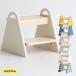  step‐ladder for children step 2 step Kids step tine