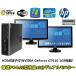 ťѥ ǥȥåץѥHDMIüաۡ22վx2ǥ奢˥ۡ500GBۡڥ4GBۡWin 7 ProHP 8300 Elite SF Core i5 3470 3.2GHz