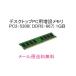 FUJITSU ٻ FMV FMV-D5270, FMV-D5280,FMV-D5290,FMV-D5350,FMV-D5360 FMV-DESKPOWER CE CE/A409б1GB