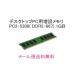 NEC VY18A/W-4, VY18B/W-4,VY20A/W-4,VY20B/W-4,VY20G/W-4,VY20H/W-5, VY21A/W-4,VY21A/W-5 соответствует 1GB память 