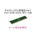  настольный Lenovo Lenovo /IBM A55 Small Desktop,A57 Small Desktop, A57 Tower,A60 Small Desktop соответствует 1GB память 
