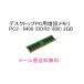  Bulk новый товар /FUJITSU Fujitsu FMV-D5255,W5230,CE50X9,CE50Y9,LX55Y/D,LX70Y/D,TEO/A70D,TEO/B70D,TEO/B90D соответствует 2GB память 