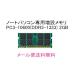  высокое качество память *NEC LaVie S LS150/LS158/LS170 соответствует 2GB память *DDR3 стандарт 