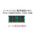 TOSHIBA Toshiba dynabook TX/66KBL,TX/66KPK,TX/66KWH,TX/67KBL, TX/66LBL,TX/66LPK,TX/66LWH,TX/66PLWH соответствует 2GB