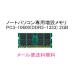  Toshiba dynabook T451,T552/36FB,T552/36FBY,T552/36FK,T552/36FR,T552/36FW,T552/36FWY,T552/36GB,T552/36GK,36GR,36GW,N301/02EC,02ED,02EG соответствует 2GB память 