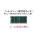  Bulk новый товар /FUJITSU Fujitsu FMV-LIFEBOOK A FMV-A8270,FMV-A8280 FMV-LIFEBOOK FMVXN0281,FMVXN0281Z,FMVXN0282,FMVXN0282Z соответствует память 2GB