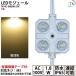 (PSE) LED⥸塼 ɿ 100Vľ륿 1.8W ŵ忧 100V⥸塼  ѥ  4 ȥ FF 