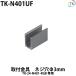  неоновый свет TK-24-N401-RGB для установка металлические принадлежности 1 шт TK-N401UF * винт приложен нет 