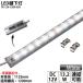 LEDê LEDê饤 TK-12V-1200-55K (5500K) Ŭê1200mm ޥͥå С饤 饤 饤 ξüå 5.5mm2.1mm