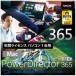 PowerDirector 365 Mac 1 год версия [Mac для ] [ загрузка версия ]