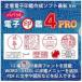  папа . электронный печать 4 Pro [Windows для ] [ загрузка версия 