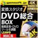 gemsoft изменение Studio 7DVD обобщенный BOX [Mac для ] [ загрузка версия ]
