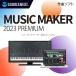MUSIC MAKER 2023 PREMIUM l композиция soft l Windows соответствует 