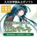 AHSle- H esVOICEPEAK Tohoku ...[Win*Mac для ] [ загрузка версия ]