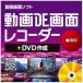  Jean grulJungle анимация DE экран магнитофон +DVD изготовление [Windows для ] [ загрузка версия ]