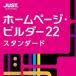  Just система JUST SYSTEMS домашняя страница * builder 22 стандартный обычная версия Windows для загрузка версия 