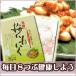 [ Hokkaido слива .] слива чеснок 320g [ чеснок ][ume][ нет запах ]