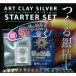  искусство k Ray Silver Star ta- комплект 5G больше количество + др. 2 пункт акция товар 
