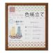 色紙用額縁 いろは 一覧