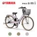 2025 год модели (2026 год цена модифицировано . только ) YAMAHA( Yamaha ) PAS Ami( Pas ami) PA26A 26 type Seino Transportation квитанция . кроме того 4,950 скидка иметь 