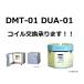 DMT-01,DUA-01 пружина замена предварительный расчет. . запрос форма .. пожалуйста 