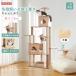 [. покупка ]DOMIYA башня для кошки .. класть .. tower .. кошка из дерева много голова .. высота 178 космический корабль большой устойчивость дерево .. тонкий большой кошка кошка house лен шнур движение нехватка аннулирование 