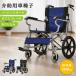  с ассистентом инвалидная коляска легкий выход для складной инвалидная коляска без воздушная шина двойной тормоз compact уход для пожилые люди перевозка выдерживаемая нагрузка 100kg инвалидная коляска дешевый популярный рекомендация 