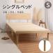DOMIYA bed одиночный платформа из деревянных планок рама одиночная кровать из дерева кровать с решетчатым основанием кроватная рама 3 -ступенчатый высота настройка модный Северная Европа low bed платформа из деревянных планок из дерева bed S