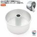  chiffon cake type 17cm aluminium ручная работа сладости конструкция толстый шифон type кекс type жарение type сладости type шифон золотой type aluminium шифон 