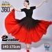  Dance юбка длинный длина большой кромка 360 540 720 раз flair юбка женский взрослый раса Dance классика танцы Dance фламенко f