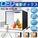  фотосъемка box 45cm 65cm складной фотосъемка BOX складной Studio простой Studio LED освещение style свет USB подача тока фон 5 цвет приложен легкий в использовании аккуратный место хранения рекомендация 