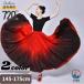  Dance юбка длинный длина большой кромка классика танцы Dance фламенко хула 720 раз flair юбка женский взрослый раса Dan 