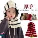 Kids мужчина ребенок вязаный балаклава симпатичный защита горла "neck warmer" окантовка рисунок девочка модный . способ ребенок капот утеплитель muffler 
