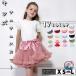 �L�b�Y �`���`���X�J�[�g �h���X ���̎q �q�� �t�H�[�}�� �ߑ� �R�X�v�� �R�X�`���[�� �p�j�G �{�����[�� �X�J�[�g �_���X�ߑ� ��