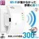 2�_�ڂ�25��OFF WIFI���p�� ����LAN �������p�@ 2.4GHz 300Mbps �R���Z���g���}��  ���s�[�^�[ 2���[�h �M������- �l�C ������� ���K �g���₷��