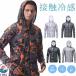  лето новый продукт Rush Guard мужской купальный костюм UVka мусор Parker контакт охлаждающий длинный рукав Parker камуфляж UPF50+ спорт скорость . ультрафиолетовые лучи меры надеты раз легко популярный 