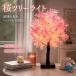  Sakura tree свет 50cm LED Sakura свет настольный интерьерный свет USB подача тока на батарейках одиночный 3 форма 2 шт непрямое освещение Night свет модный симпатичный Sakura. дерево искусственный цветок flawa