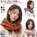 muffler вязаный мужской с капюшоном . защита горла "neck warmer" установка капот балаклава f-ti- лицо защита ... капот утеплитель надеты поворот легко 