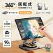 iPad соответствует планшет подставка 360° вращение складной высота регулировка регулировка угла 4?13 дюймовый настольный тонкий 