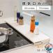 �r�C���J�o�[ ���s�L�k�� �R�����p �J�o�[ �t���b�g�^�C�v 60cm 75cm �L�b�`�� �O���� �r�C�� �J�o�[ ���͂˃K�[�h �K�X�R���� IH �Ή� �L�b