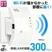 WIFI���p�� ����LAN �������p�@ 2.4GHz 300Mbps �R���Z���g���}��  ���s�[�^�[ AP 2���[�h �M������ �ȒP�ڑ� �g���₷�� �������� �����g���� ���邭�֗�