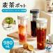  руль имеется холодный фляжка 980ML ячменный чай pot чай pot холодный b дракон кофе холодный фляжка холодный вода pot чай бутылка мытье ... пластик рефрижератор утечка предотвращение ширина класть длина 