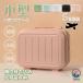  Mini Carry кейс косметика место хранения ящик для косметики большая вместимость несессер cosme место хранения багажник кейс симпатичный ma Caro n цвет самолет перевозка чемодан 