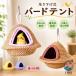  маленькая птица для палатка bird палатка bed house длиннохвостый попугай подвешивание ниже тип клетка для bed купол house ручной вязки способ натуральный теплый защищающий от холода холод . меры ... домашнее животное товары документ 