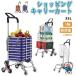  ручная тележка . человек пожилые люди покупка Cart передвижная корзинка модный легкий . покупка было использовано Cart пожилые люди складной . человек машина 8 колесо товары для ухода покупки сумка покупка предмет Cart 