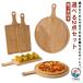 . покупатель для ланч tray из дерева можно выбрать 2 позиций комплект пицца tray разрезной нет панели . материал круглый прямоугольник бамбук производства Cafe способ сервис панель 