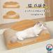 кошка коготь точить ржавчина домашнее животное bed коготь .. кошка коготь полировальный .... кошка диван канава канава кошка. коготь .. коготь ... -тактный отсутствует аннулирование bed обе для кошка для выдерживающий 