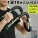 .tore arm балка рука сила футболка высокая эффективность максимальный 50kg нагрузка регулировка возможность .. все тело тренировка защемление предотвращение движение прибор высота отталкивание springs предотвращение скольжения g
