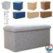  табурет место хранения табурет место хранения box модный bench длина стул игрушка коробка складной стул пара класть сиденье .. игрушка место хранения ребенок часть магазин место хранения ke-