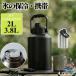  лёд контейнер 2L 3.8L кувшин для воды лёд Jug кемпинг для лед inserting фляжка бак термос большая вместимость вакуум изоляция широкий . ведерко для льда kya